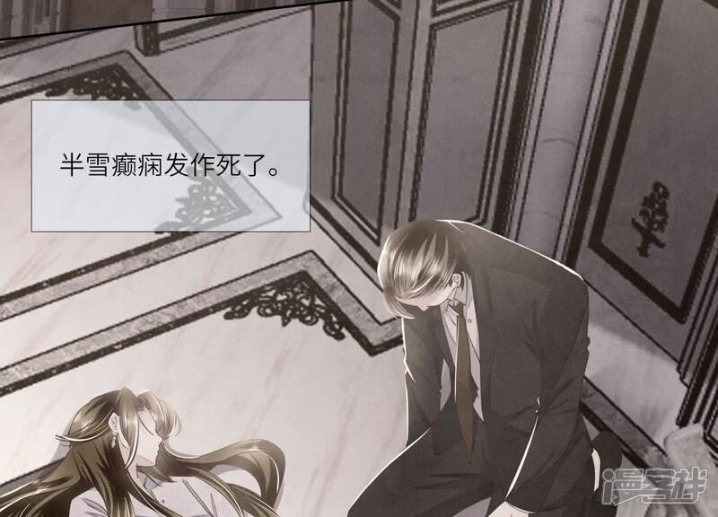 《少帅每天都在吃醋2少帅是醋精》第130话 不能说出口真相 第36页