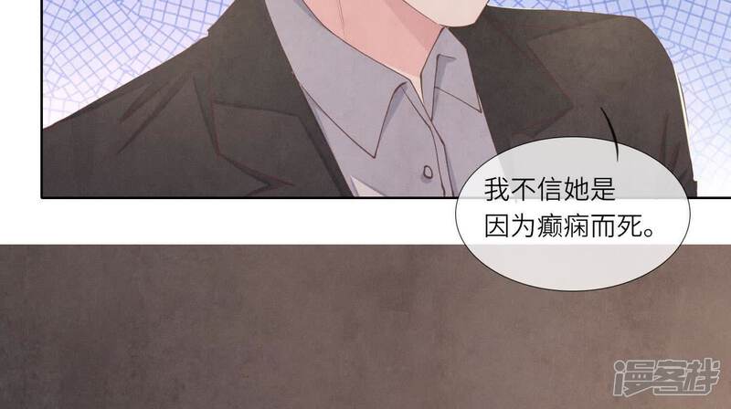 《少帅每天都在吃醋2少帅是醋精》第130话 不能说出口真相 第40页