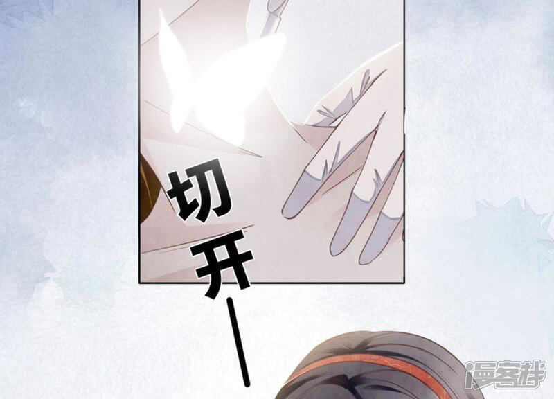 《少帅每天都在吃醋2少帅是醋精》第130话 不能说出口真相 第44页