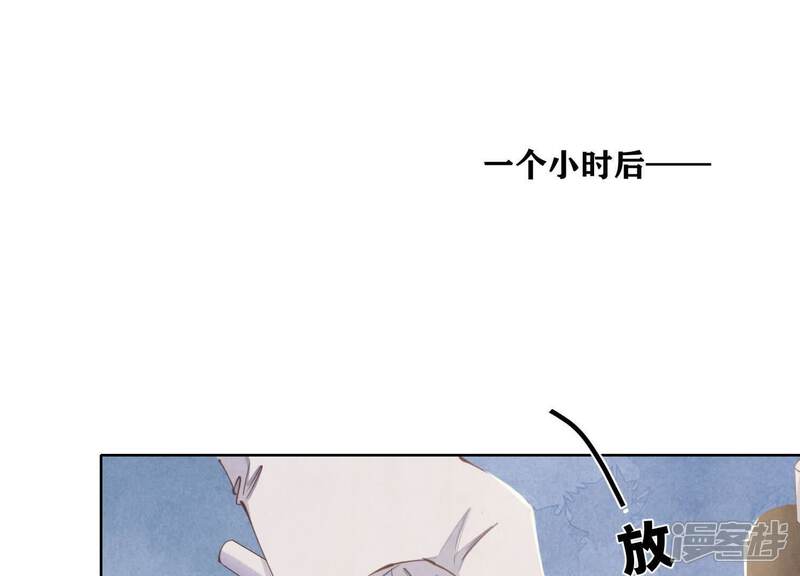 《少帅每天都在吃醋2少帅是醋精》第130话 不能说出口真相 第50页