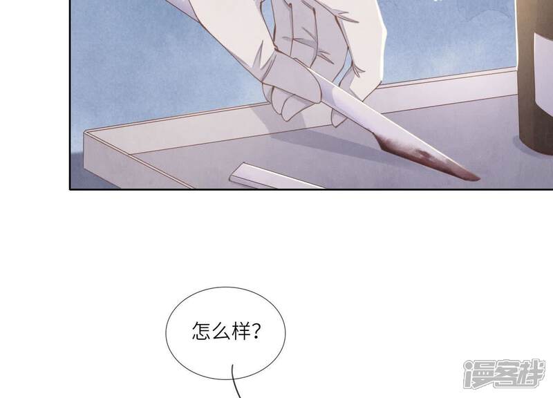 《少帅每天都在吃醋2少帅是醋精》第130话 不能说出口真相 第51页