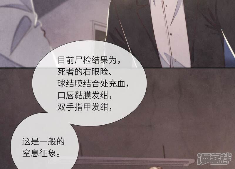 《少帅每天都在吃醋2少帅是醋精》第130话 不能说出口真相 第53页