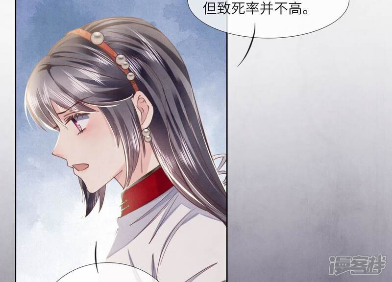 《少帅每天都在吃醋2少帅是醋精》第130话 不能说出口真相 第57页
