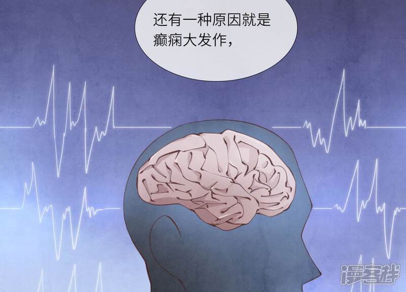 《少帅每天都在吃醋2少帅是醋精》第130话 不能说出口真相 第59页