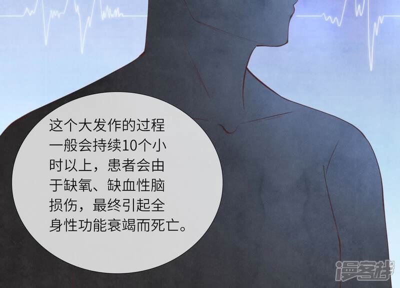 《少帅每天都在吃醋2少帅是醋精》第130话 不能说出口真相 第60页