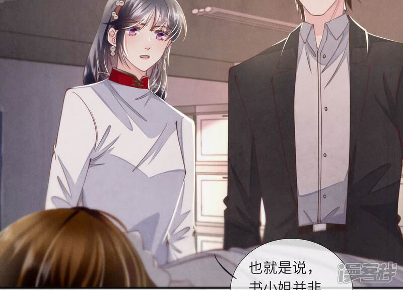 《少帅每天都在吃醋2少帅是醋精》第130话 不能说出口真相 第62页
