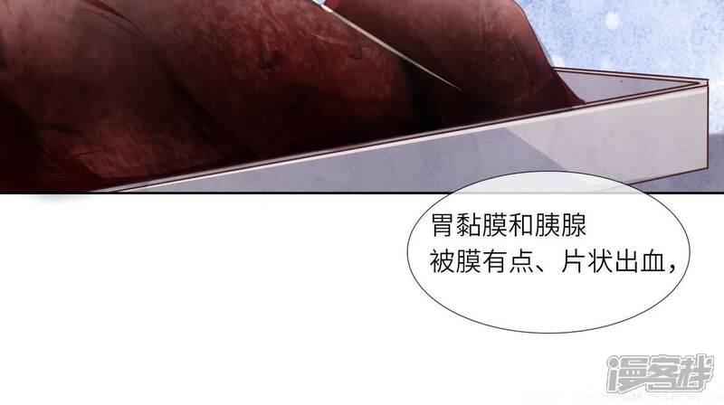 《少帅每天都在吃醋2少帅是醋精》第130话 不能说出口真相 第64页