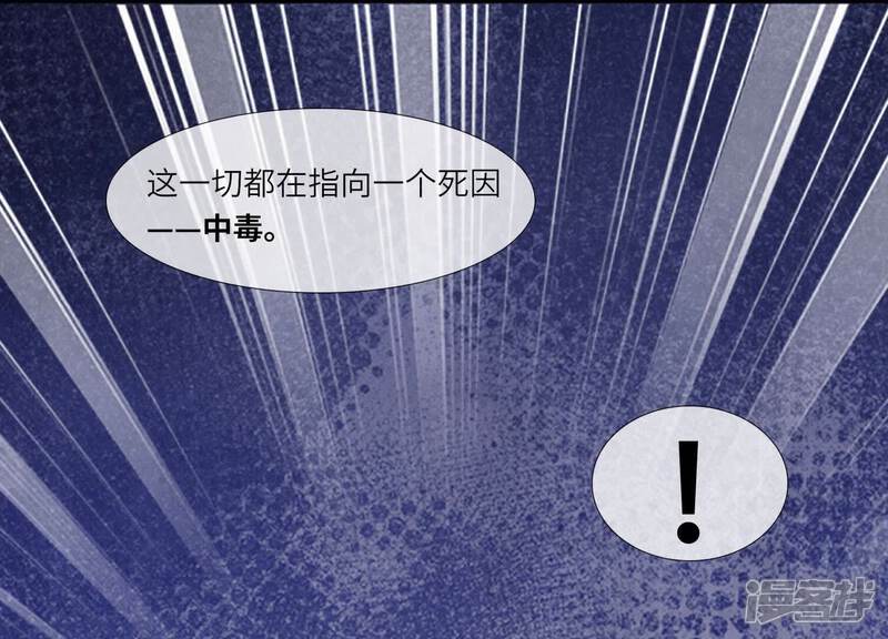《少帅每天都在吃醋2少帅是醋精》第130话 不能说出口真相 第65页