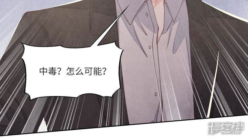 《少帅每天都在吃醋2少帅是醋精》第130话 不能说出口真相 第67页