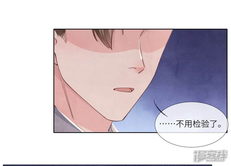 《少帅每天都在吃醋2少帅是醋精》第130话 不能说出口真相 第71页