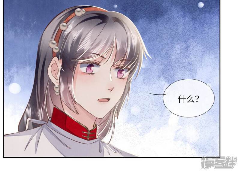 《少帅每天都在吃醋2少帅是醋精》第130话 不能说出口真相 第72页