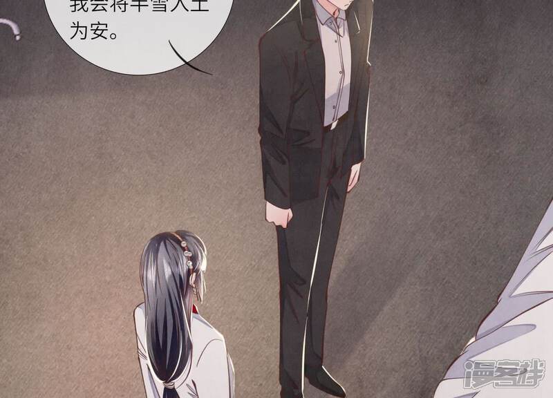 《少帅每天都在吃醋2少帅是醋精》第130话 不能说出口真相 第74页