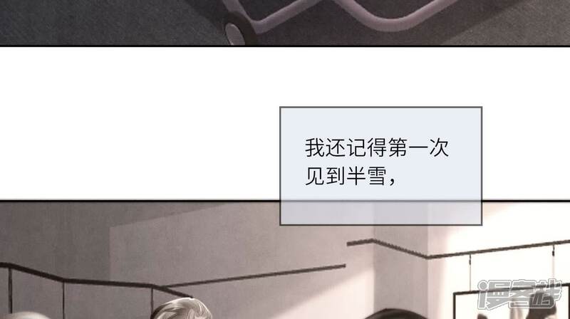 《少帅每天都在吃醋2少帅是醋精》第130话 不能说出口真相 第7页