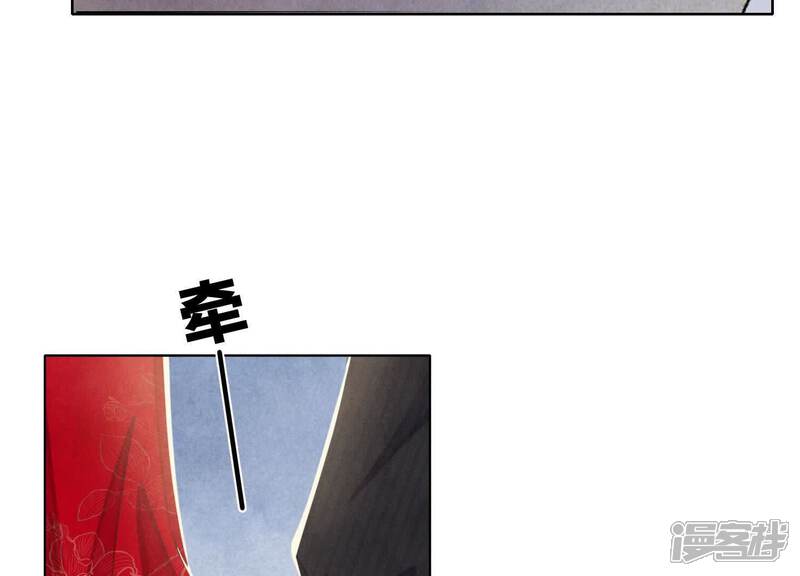 《少帅每天都在吃醋2少帅是醋精》第130话 不能说出口真相 第86页