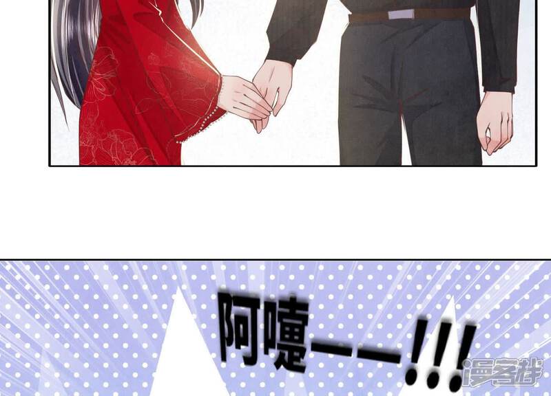 《少帅每天都在吃醋2少帅是醋精》第130话 不能说出口真相 第89页