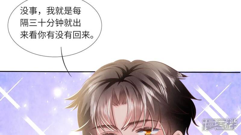 《少帅每天都在吃醋2少帅是醋精》第130话 不能说出口真相 第91页