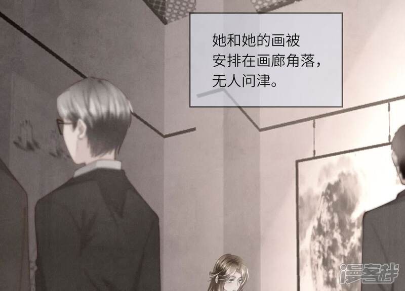 《少帅每天都在吃醋2少帅是醋精》第130话 不能说出口真相 第9页