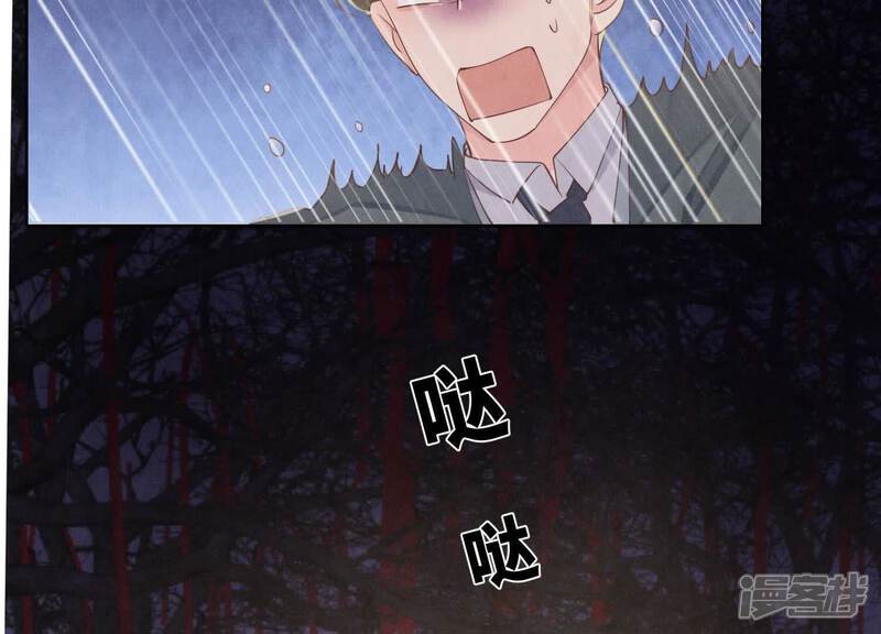 《少帅每天都在吃醋2少帅是醋精》第133话 诈尸 第102页