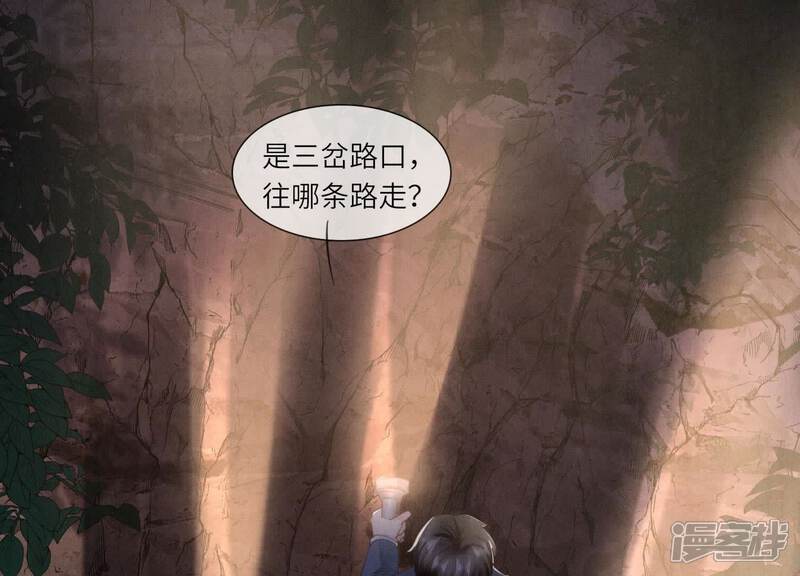《少帅每天都在吃醋2少帅是醋精》第133话 诈尸 第107页