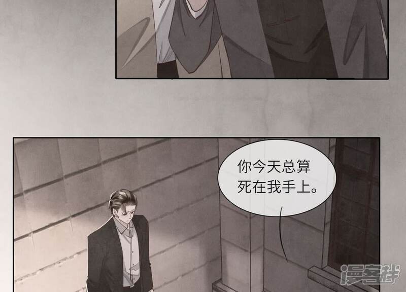 《少帅每天都在吃醋2少帅是醋精》第133话 诈尸 第11页