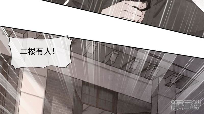 《少帅每天都在吃醋2少帅是醋精》第133话 诈尸 第16页
