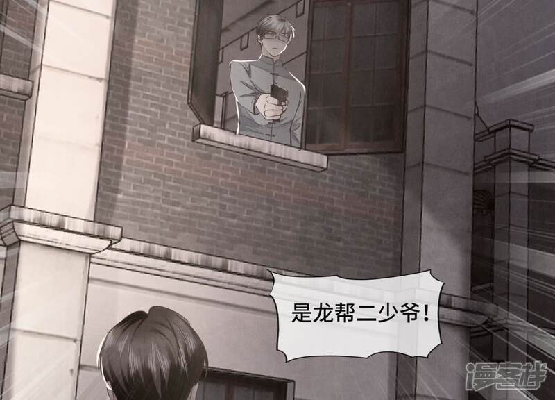 《少帅每天都在吃醋2少帅是醋精》第133话 诈尸 第17页