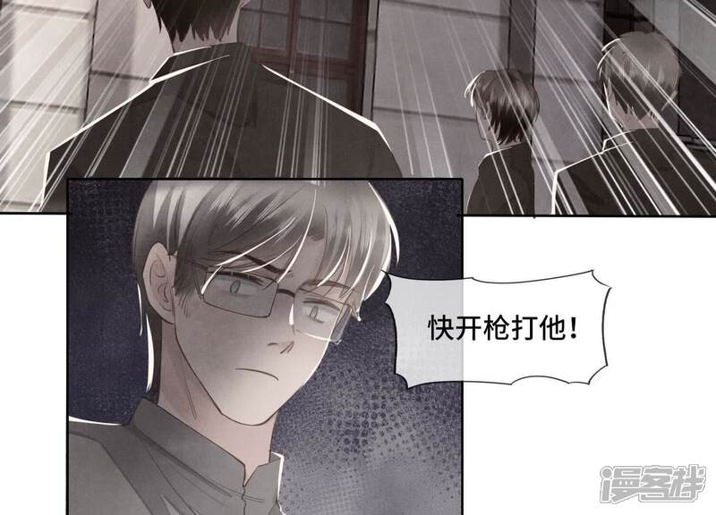 《少帅每天都在吃醋2少帅是醋精》第133话 诈尸 第18页