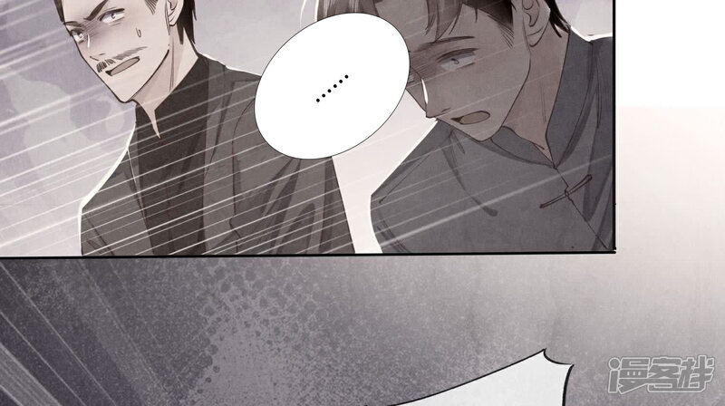 《少帅每天都在吃醋2少帅是醋精》第133话 诈尸 第22页
