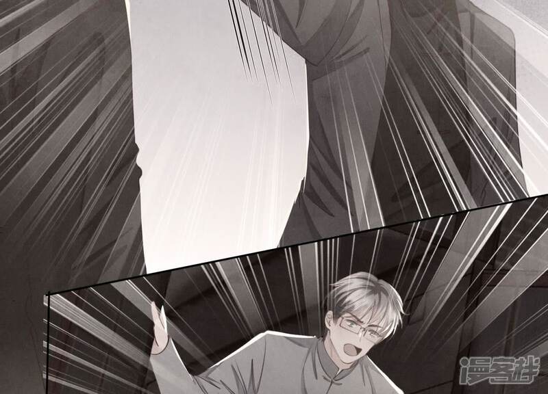 《少帅每天都在吃醋2少帅是醋精》第133话 诈尸 第24页
