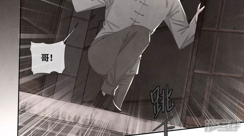 《少帅每天都在吃醋2少帅是醋精》第133话 诈尸 第25页