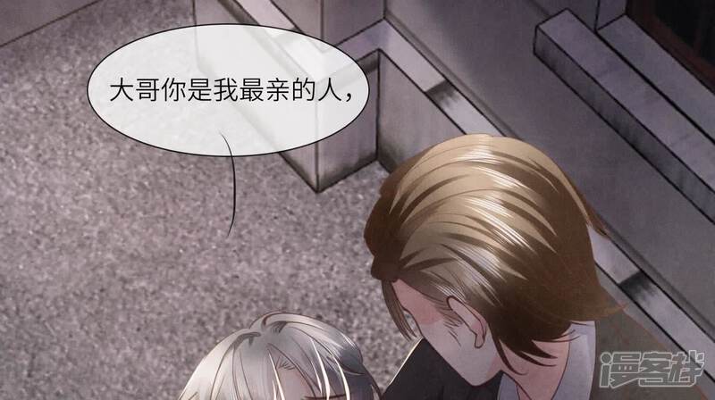 《少帅每天都在吃醋2少帅是醋精》第133话 诈尸 第31页
