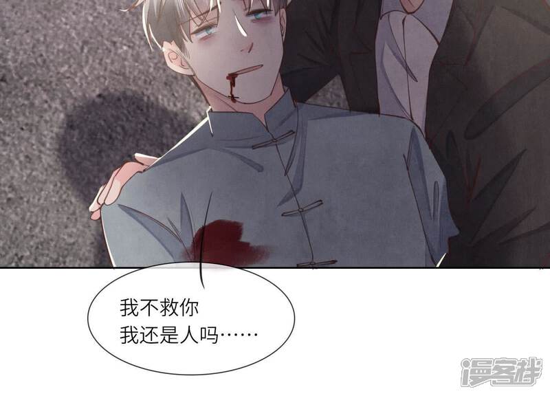 《少帅每天都在吃醋2少帅是醋精》第133话 诈尸 第32页