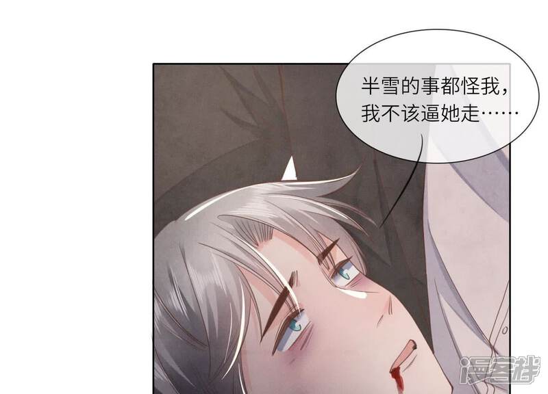 《少帅每天都在吃醋2少帅是醋精》第133话 诈尸 第33页