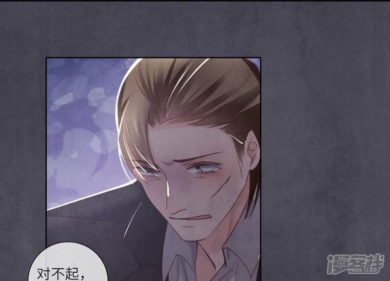 《少帅每天都在吃醋2少帅是醋精》第133话 诈尸 第35页
