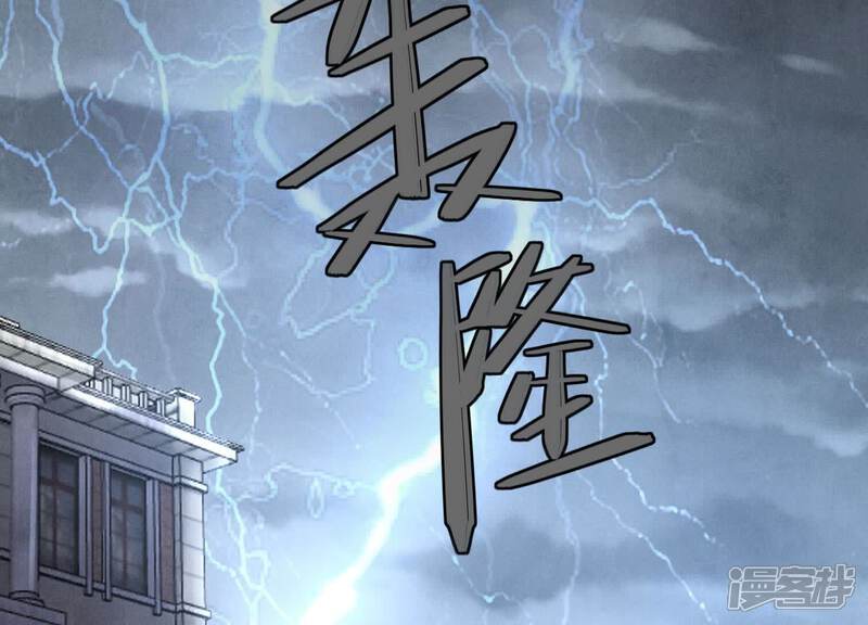 《少帅每天都在吃醋2少帅是醋精》第133话 诈尸 第38页