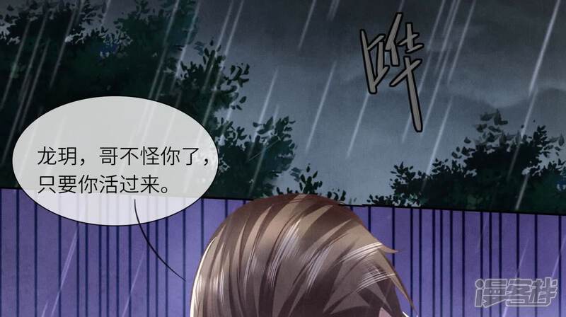 《少帅每天都在吃醋2少帅是醋精》第133话 诈尸 第40页