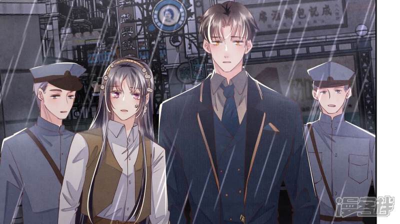 《少帅每天都在吃醋2少帅是醋精》第133话 诈尸 第43页