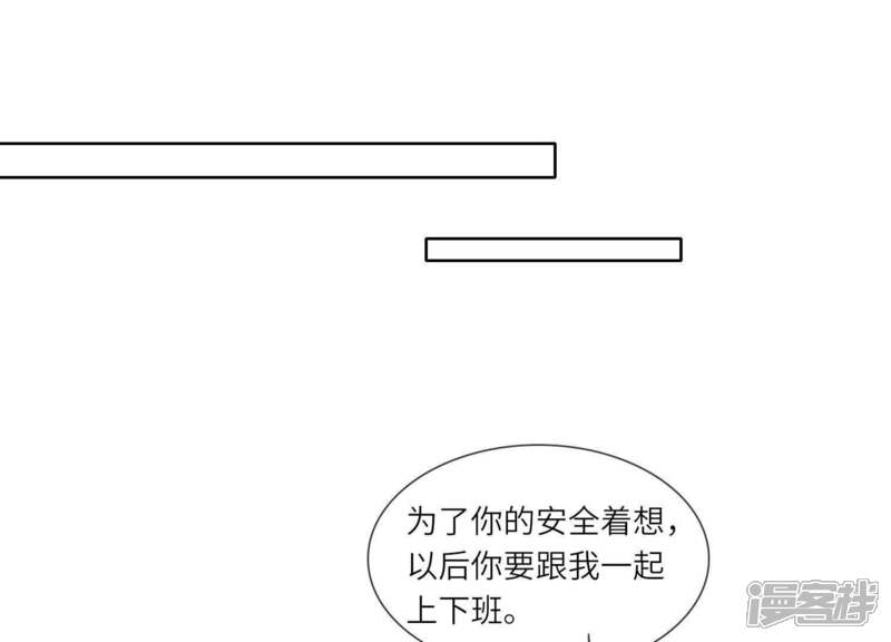 《少帅每天都在吃醋2少帅是醋精》第133话 诈尸 第50页
