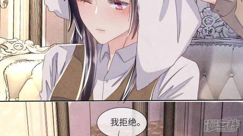 《少帅每天都在吃醋2少帅是醋精》第133话 诈尸 第52页