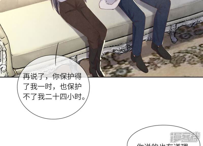 《少帅每天都在吃醋2少帅是醋精》第133话 诈尸 第54页