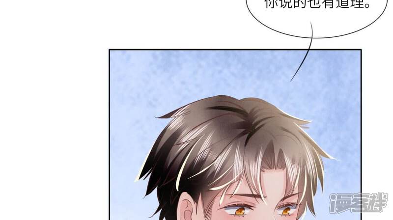《少帅每天都在吃醋2少帅是醋精》第133话 诈尸 第55页