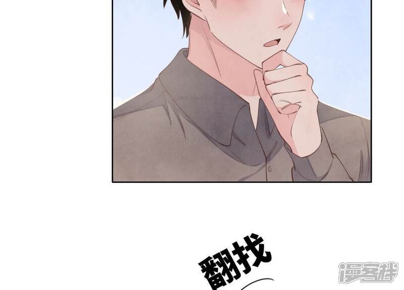 《少帅每天都在吃醋2少帅是醋精》第133话 诈尸 第56页