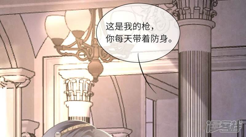 《少帅每天都在吃醋2少帅是醋精》第133话 诈尸 第58页
