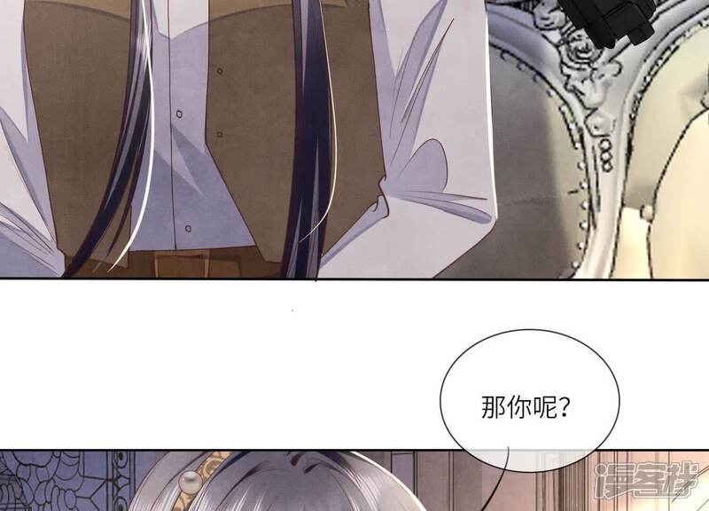 《少帅每天都在吃醋2少帅是醋精》第133话 诈尸 第60页