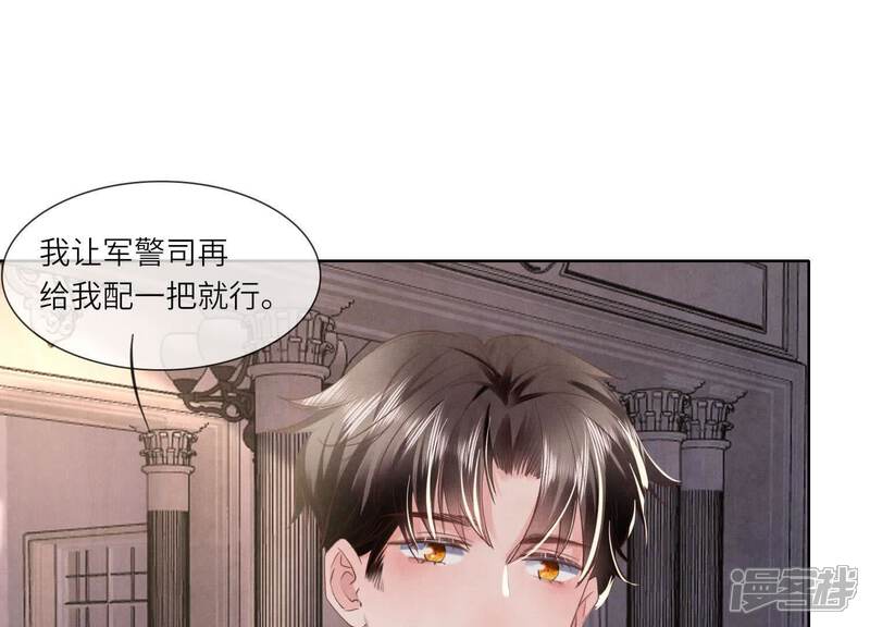 《少帅每天都在吃醋2少帅是醋精》第133话 诈尸 第62页