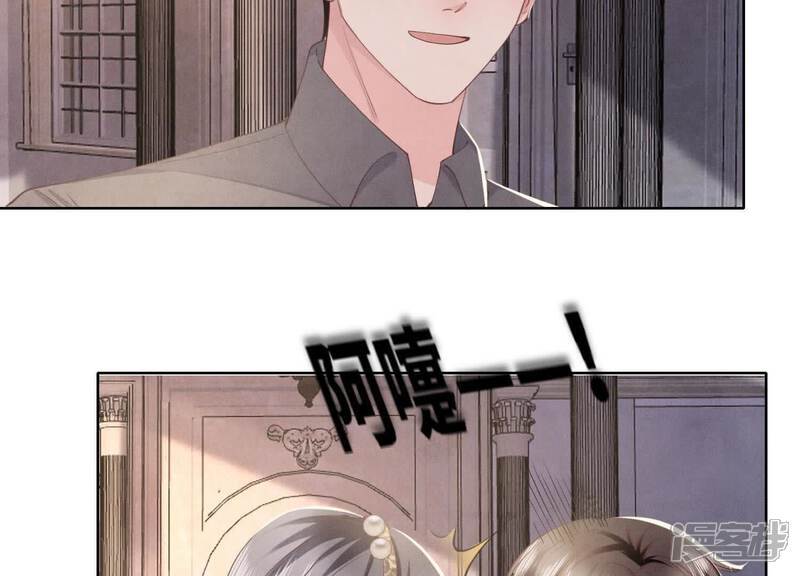《少帅每天都在吃醋2少帅是醋精》第133话 诈尸 第63页