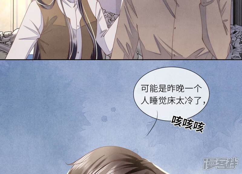 《少帅每天都在吃醋2少帅是醋精》第133话 诈尸 第66页