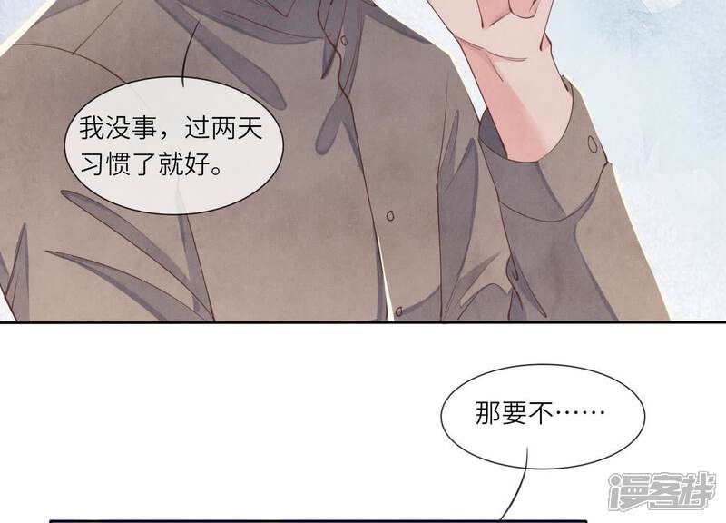 《少帅每天都在吃醋2少帅是醋精》第133话 诈尸 第68页