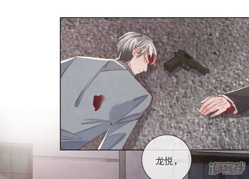 《少帅每天都在吃醋2少帅是醋精》第133话 诈尸 第6页