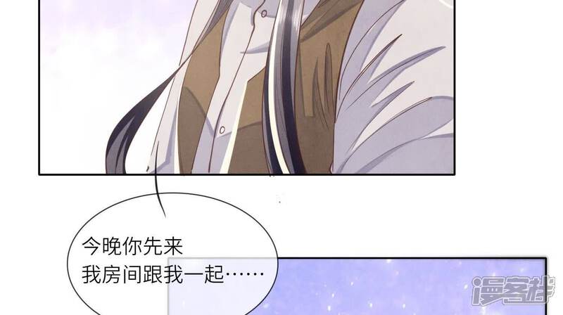 《少帅每天都在吃醋2少帅是醋精》第133话 诈尸 第70页